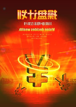 空欢喜!中远海控日赚2.45亿元,董秘否认给员工发30个月年终奖
