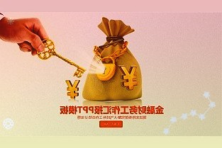 人社部：个人养老金拟采取个人账户制