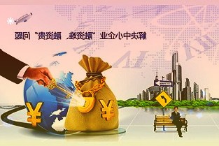 三鑫医疗高管“组团”减持研发费用增长超九成未来业绩值得期待